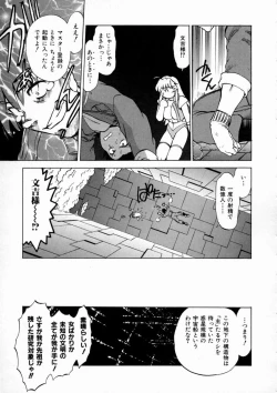 Page 77 of Shuumatsu ni Shimasho!