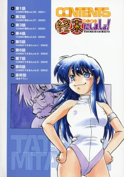 Page 8 of Shuumatsu ni Shimasho!