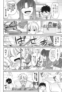 Page 16 of Cheers! 13