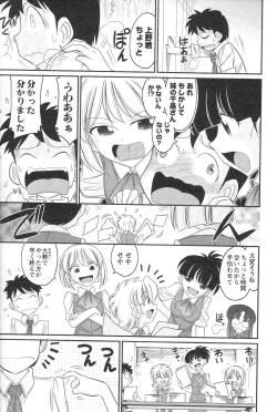 Page 17 of Cheers! 13