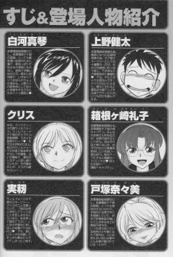 Page 4 of Cheers! 13