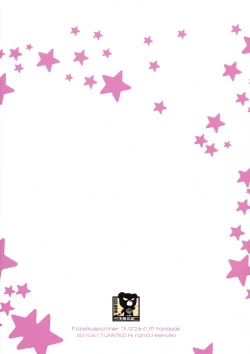 Page 18 of Prisma ☆ Illya Sentou Shippai!?