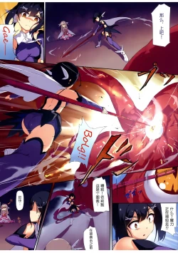 Page 4 of Prisma ☆ Illya Sentou Shippai!?