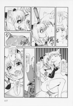 Page 121 of 超昻閃忍ハルカ