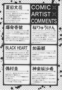 Page 147 of 超昻閃忍ハルカ