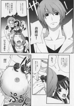 Page 85 of 超昻閃忍ハルカ