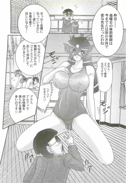 Page 112 of Kaiketsu!? Zenra Knight