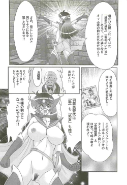 Page 120 of Kaiketsu!? Zenra Knight