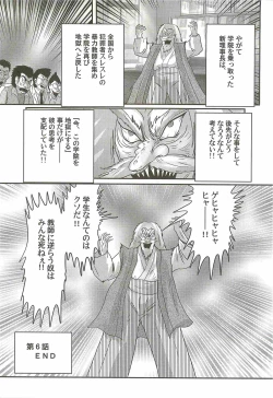 Page 128 of Kaiketsu!? Zenra Knight