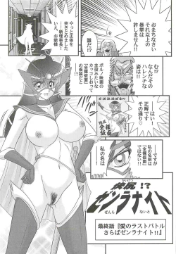 Page 129 of Kaiketsu!? Zenra Knight