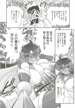 Page 39 of Kaiketsu!? Zenra Knight