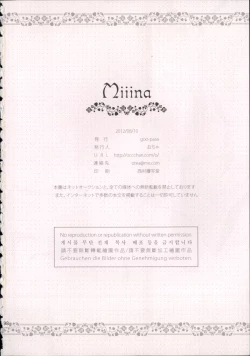 Page 201 of Miiina