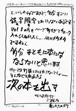 Page 56 of Game Han Vol. 2