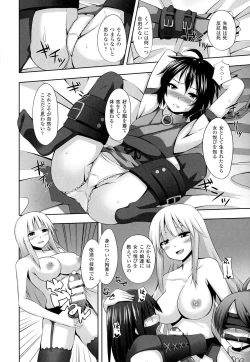 Page 28 of Onna wo Otosu Yattsu no Houhou