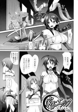 Page 65 of Onna wo Otosu Yattsu no Houhou