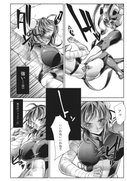 Page 11 of Gensou Kyouritsu Chika Tougijou