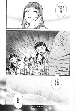 Page 217 of ANGEL WITCH