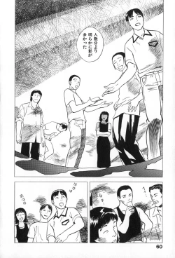 Page 66 of ANGEL WITCH