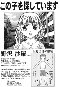 Page 110 of Loli Comics