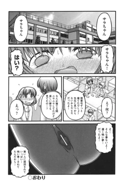 Page 125 of Loli Comics