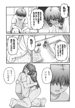 Page 172 of Loli Comics