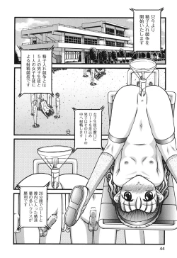 Page 45 of Loli Comics