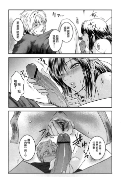 Page 15 of あねかた2.5