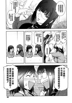 Page 4 of あねかた2.5