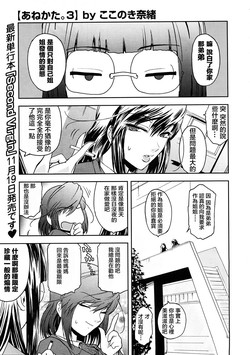 Download あねかた3