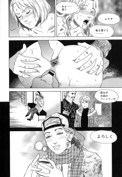 Page 184 of DRESS MOON