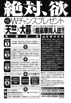 Page 207 of DRESS MOON