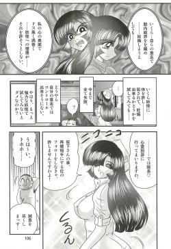 Page 110 of Seirei Tokusou Fairy Saber W - Sailor Fuku to Nurse