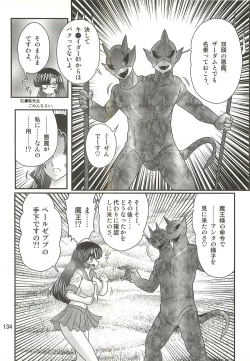 Page 138 of Seirei Tokusou Fairy Saber W - Sailor Fuku to Nurse