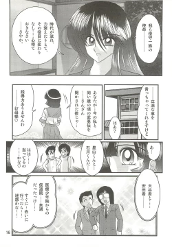 Page 20 of Seirei Tokusou Fairy Saber W - Sailor Fuku to Nurse