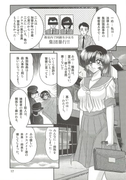 Page 21 of Seirei Tokusou Fairy Saber W - Sailor Fuku to Nurse