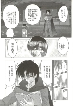 Page 24 of Seirei Tokusou Fairy Saber W - Sailor Fuku to Nurse