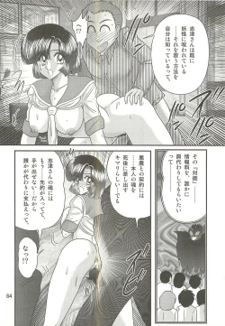Page 68 of Seirei Tokusou Fairy Saber W - Sailor Fuku to Nurse