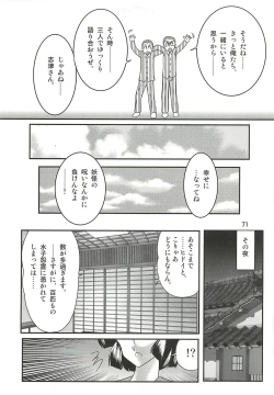 Page 75 of Seirei Tokusou Fairy Saber W - Sailor Fuku to Nurse