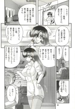 Page 86 of Seirei Tokusou Fairy Saber W - Sailor Fuku to Nurse