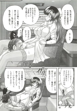Page 93 of Seirei Tokusou Fairy Saber W - Sailor Fuku to Nurse