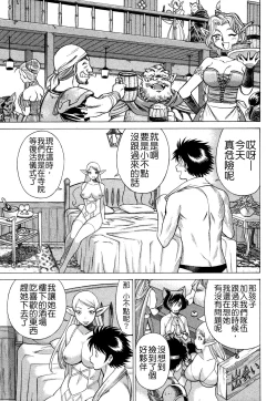 Page 108 of Ne.To.Ge - Lovers in cyber world