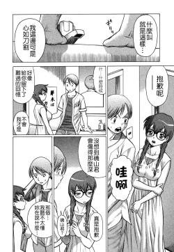 Page 151 of Ne.To.Ge - Lovers in cyber world