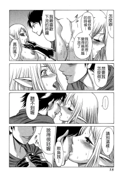 Page 21 of Ne.To.Ge - Lovers in cyber world