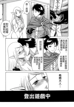 Page 30 of Ne.To.Ge - Lovers in cyber world