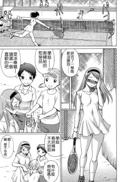 Page 34 of Ne.To.Ge - Lovers in cyber world