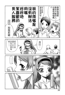 Page 35 of Ne.To.Ge - Lovers in cyber world