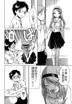 Page 55 of Ne.To.Ge - Lovers in cyber world