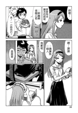 Page 59 of Ne.To.Ge - Lovers in cyber world