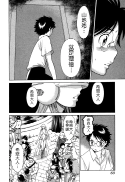 Page 63 of Ne.To.Ge - Lovers in cyber world