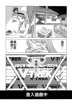 Page 74 of Ne.To.Ge - Lovers in cyber world